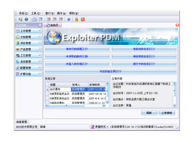 数智时代，顺景雷速官方网站-雷速leisu（中国）
助力企业实现数字化转型!